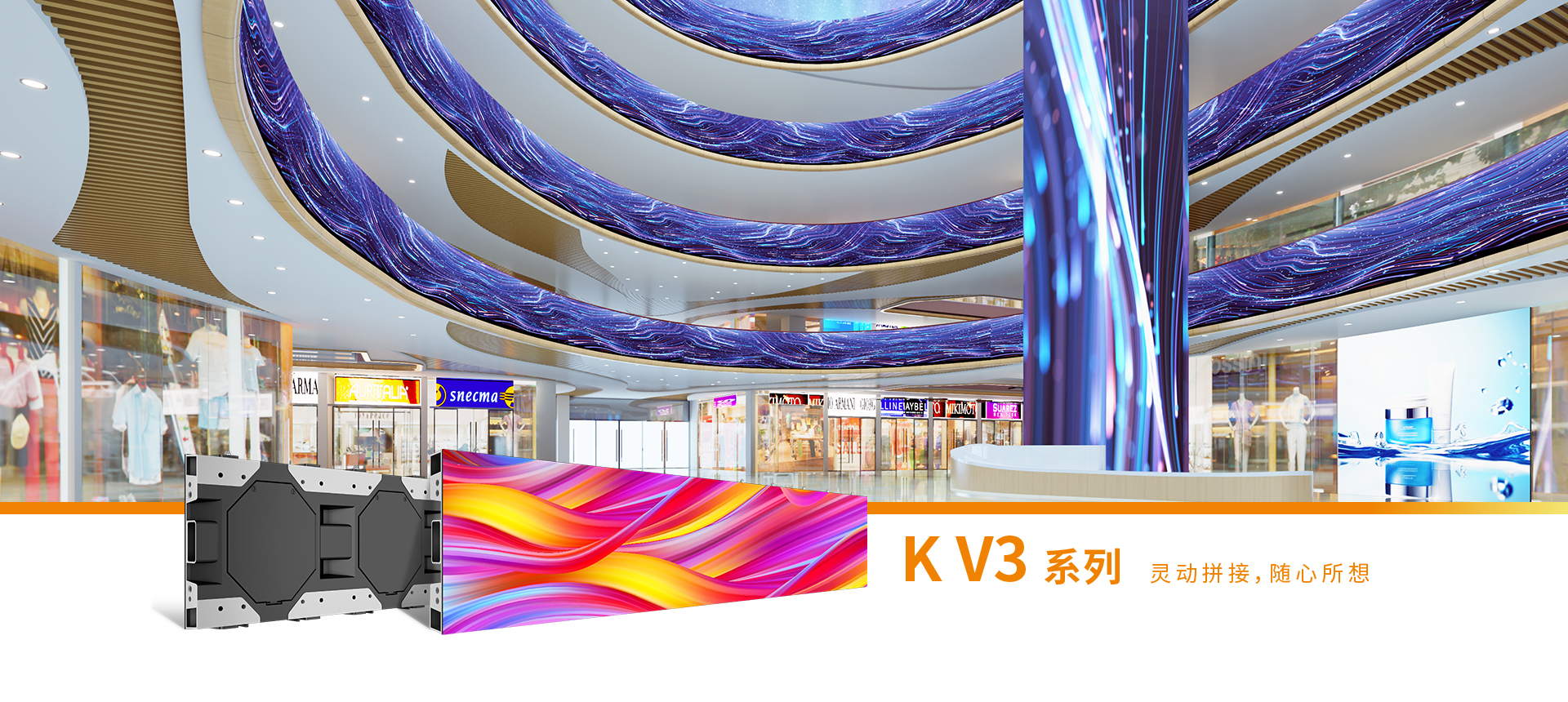 K V3系列室内LED显示屏-LED高清显示屏-LED零售应用显示屏-艾比森