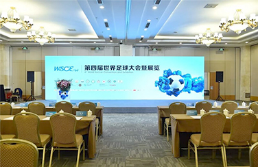 世界足球大会，艾比森携手德国莱茵TÜV支持中国足球事业发展