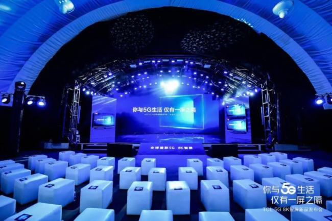 艾比森Absen Events|TCL 5G 8K智屏新品发布会