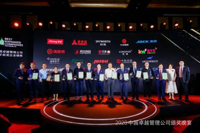 艾比森蝉联德勤中国“2020中国卓越管理公司”