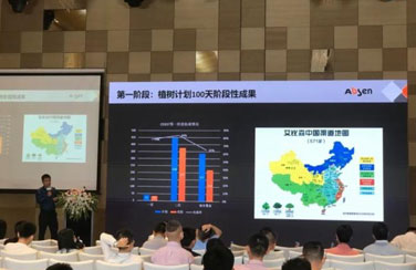 华为2020年新产品推广会，艾比森分享中国渠道建设成果