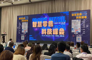 智慧零售科技峰会，艾比森LED智慧显示打造全新零售体验