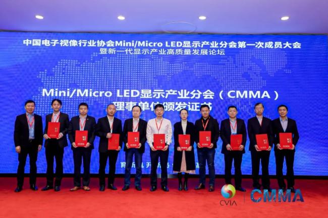 艾比森当选CMMA常务副会长单位