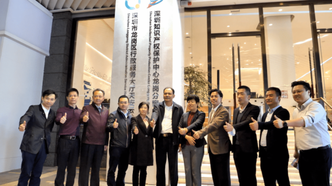 深圳知保中心龙岗分窗口揭牌，艾比森知识产权成果引关注