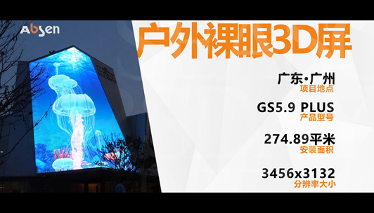 广州佳兆业城市广场案例展示